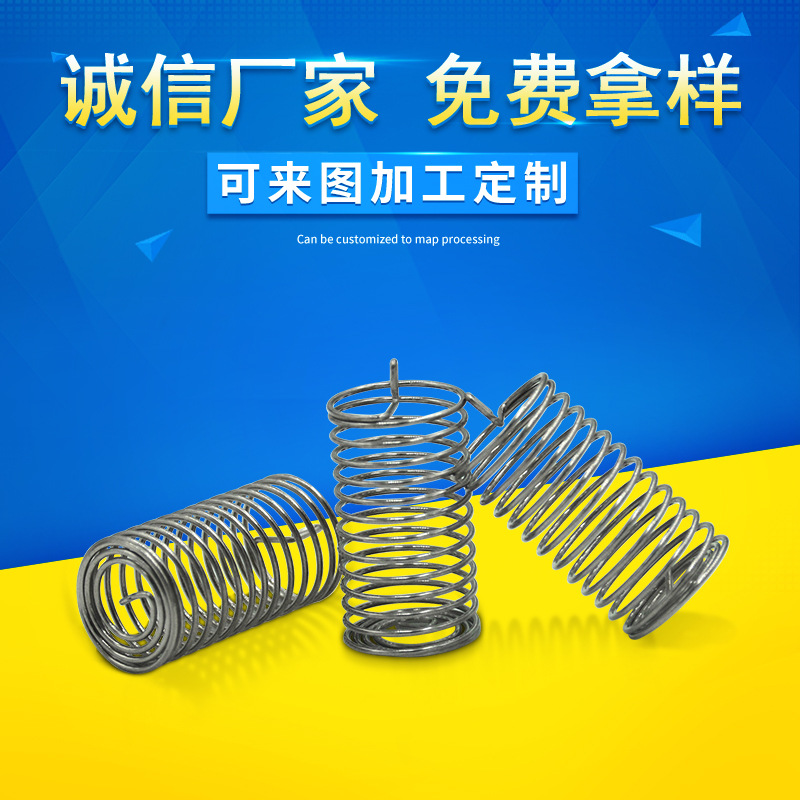 触摸弹簧按键弹簧感应弹簧供应家电触摸感应弹簧