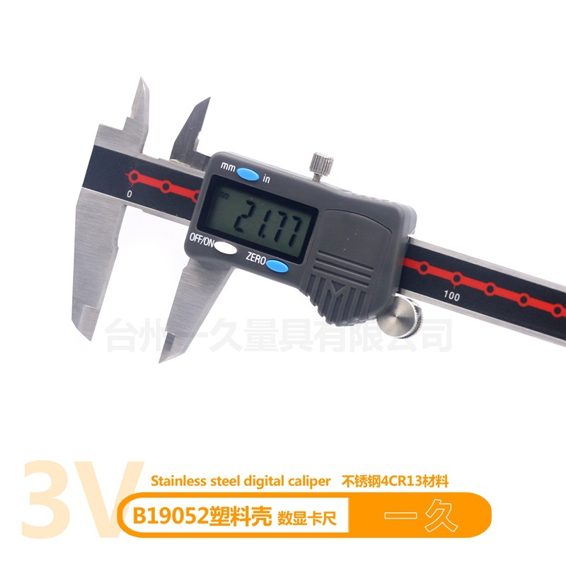3V不锈钢数显卡尺0-150MM高品质代工贴牌测量