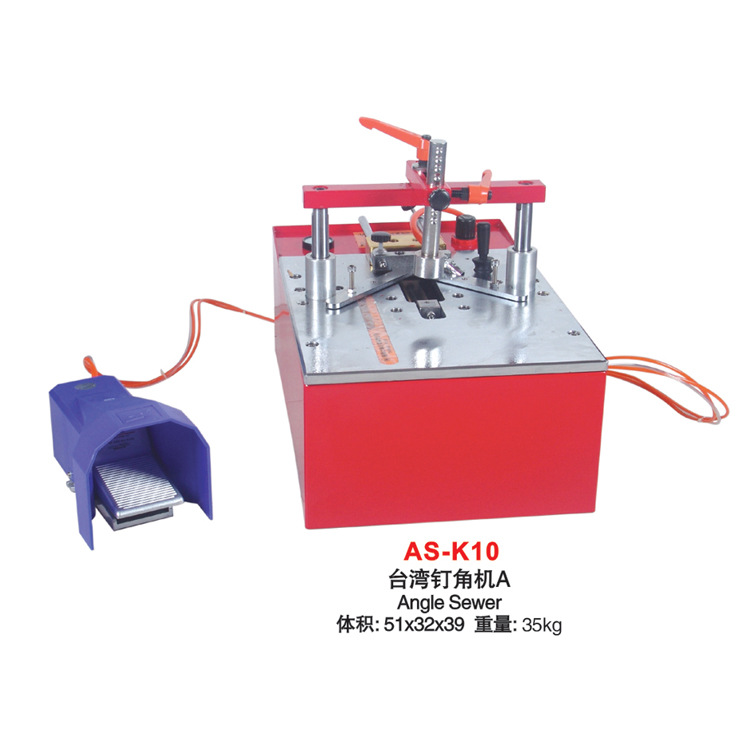 AS-K10台湾钉角机A