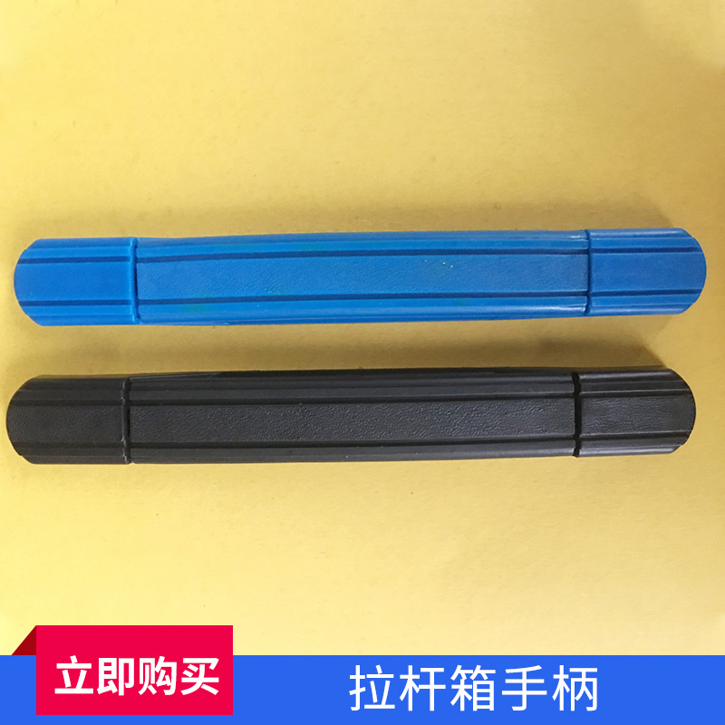 行李箱配件提手拉杆箱旅行箱拉手皮箱修理箱包通用零件手提把手