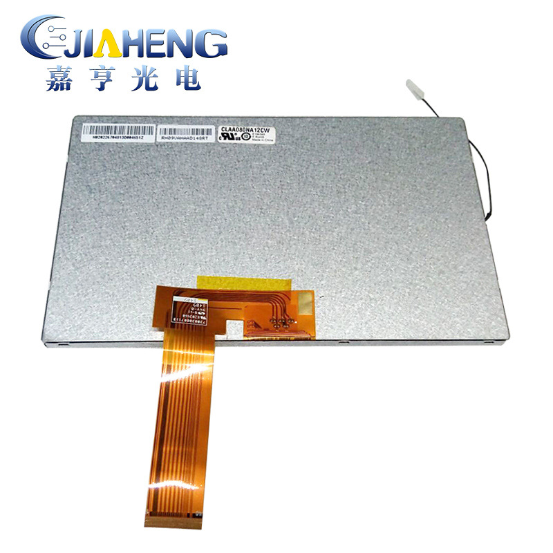 现货原装中华8寸CLAA080NA1 2CW液晶屏高清车载导航DVD显示屏内屏