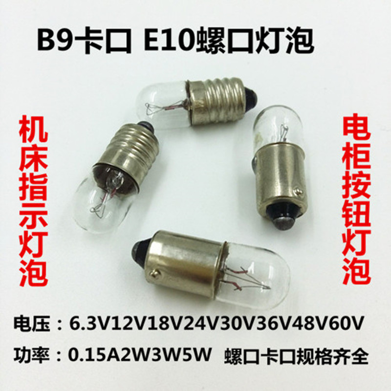 B9  E10卡口 ��口  4