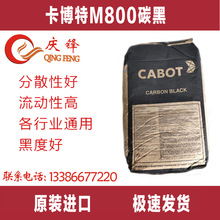 ̼��M800 ɫ��̿��M800 ��ɫ��̼��M800 ����������̿��M800