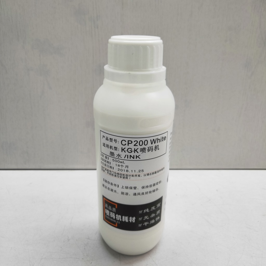 供应优质喷码机白墨CP200高附白墨水电线电缆抗迁移白色油