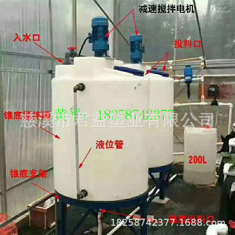 3立方锥形搅拌加药罐 2吨PE搅拌罐