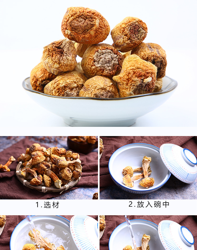 Dried Agaricus blazei Mushroom Slices Yunnan Specialty Edible Fungus 500g preparation