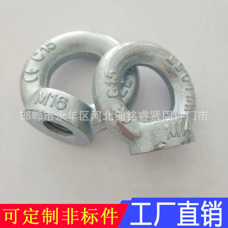 厂家自销  吊环螺母 电机吊母 M20吊环螺栓 高强度吊母