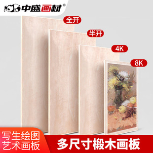 Zhongsheng sketch drawing board children's drawing board 4K wooden drawing board easel 2 open drawing board wholesale sketch drawing board