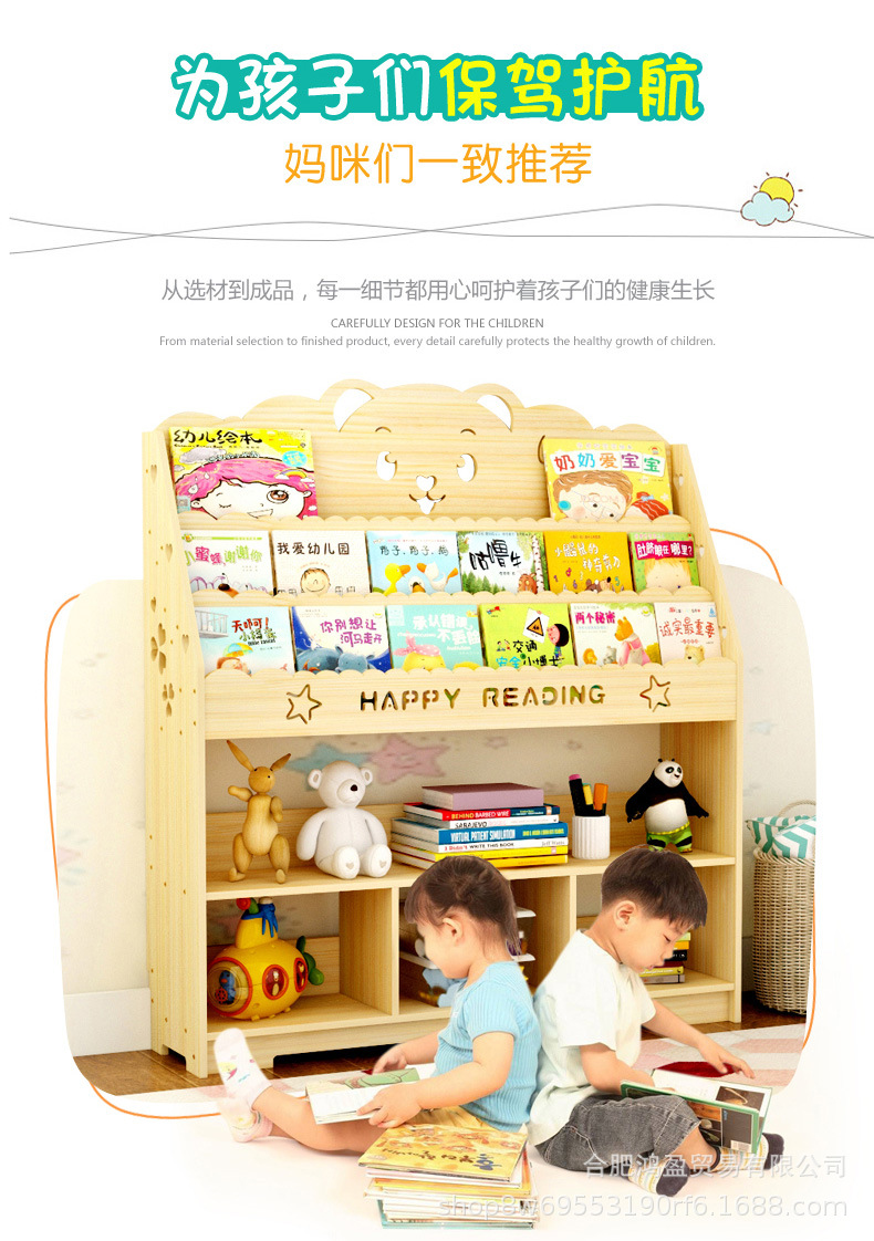 实木儿童书柜-二层和三层_02