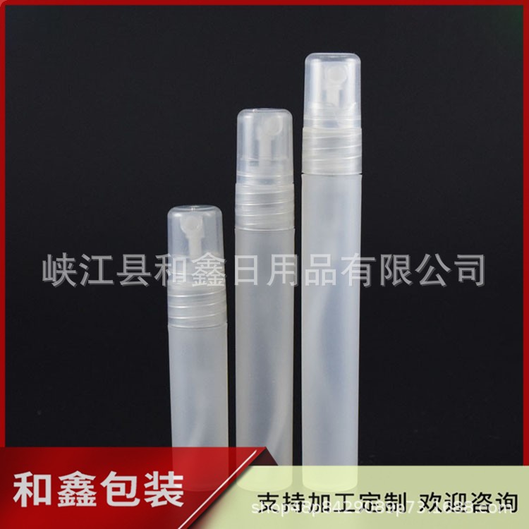 透明磨砂喷雾瓶10ML香水笔细雾喷瓶按压喷瓶10ml免洗手液喷瓶