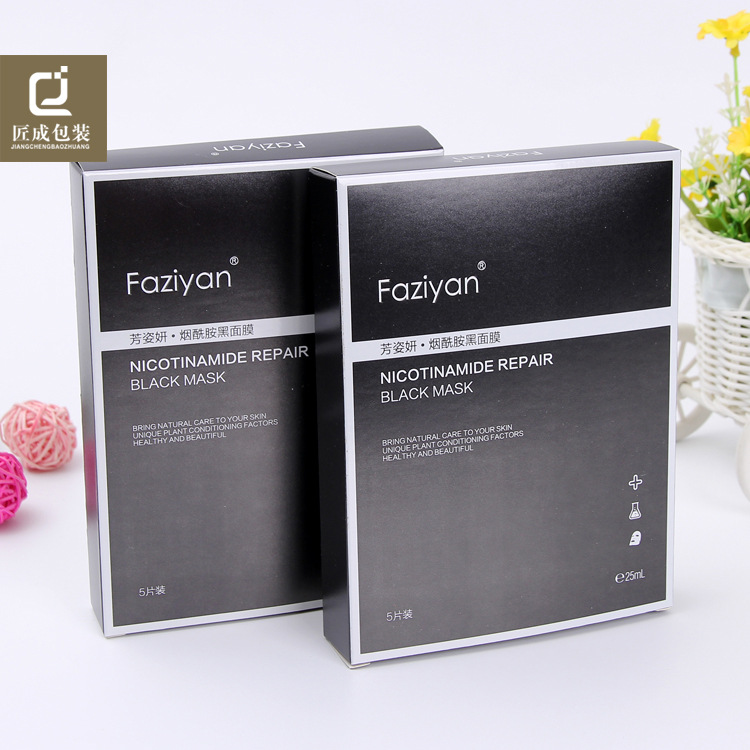 厂家供应化妆品面膜盒定制电子商品包装盒白卡纸彩盒定做量大价优