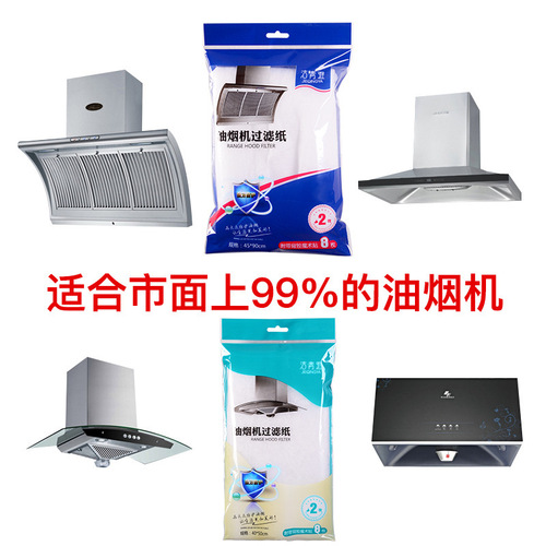 Range hood anti-oil sticker, transparent filter paper, household kitchen oil hood sticker, oil-absorbing paper, oil-proof sticker