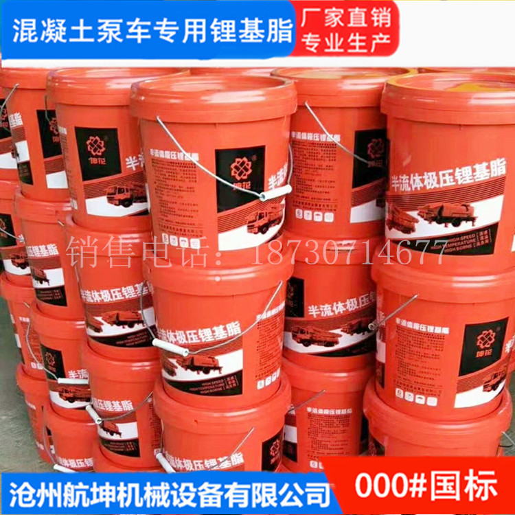 厂家批发北方专用000#混凝土输送润滑脂 半流体锂基脂 泵车润滑脂