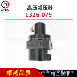 Подходит для газового автомобиля Weichai 1326-079, редуктор высокого давления Woodward 110R-000004, редукционный клапан давления.