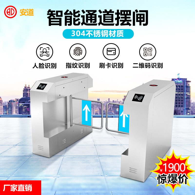 防撞摆闸 地铁小区人行摆闸机 门禁刷卡入口机 超市商场智能摆闸