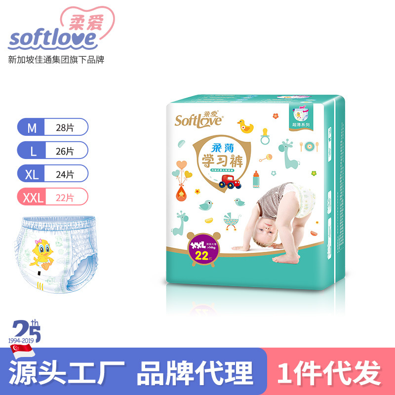 柔爱柔薄拉拉裤四码任选XXL码22片 超薄干爽透气学习裤婴儿尿不湿|ru
