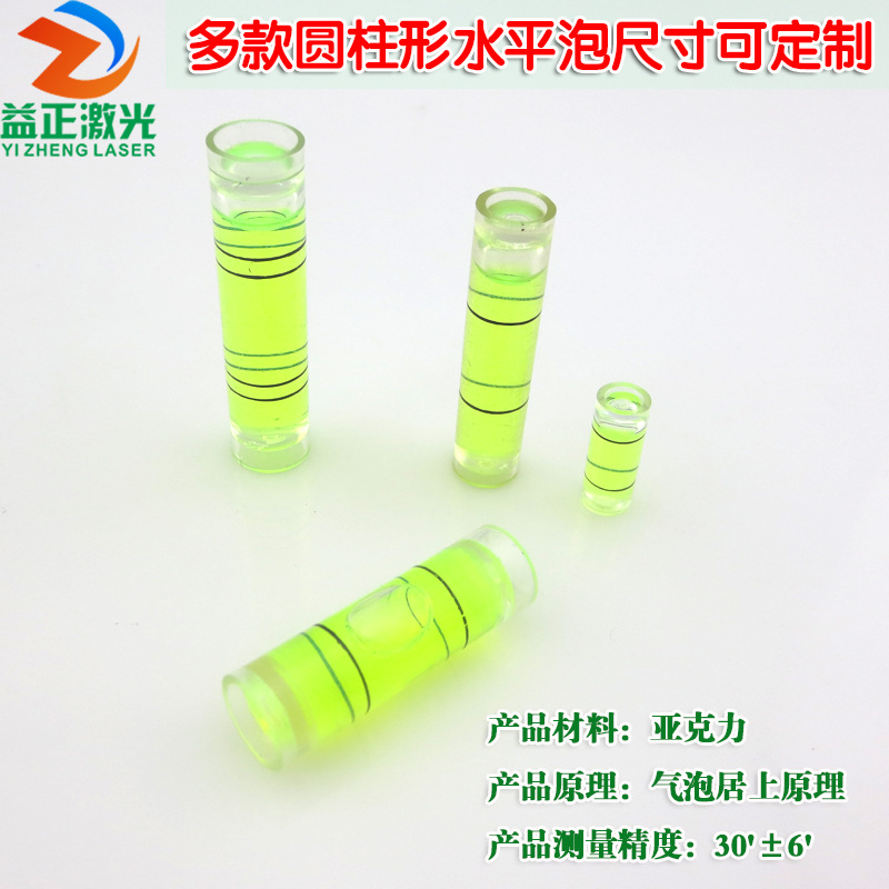 各种尺寸圆柱形水平泡 无框画照片墙相框壁画机械设备用平衡仪器