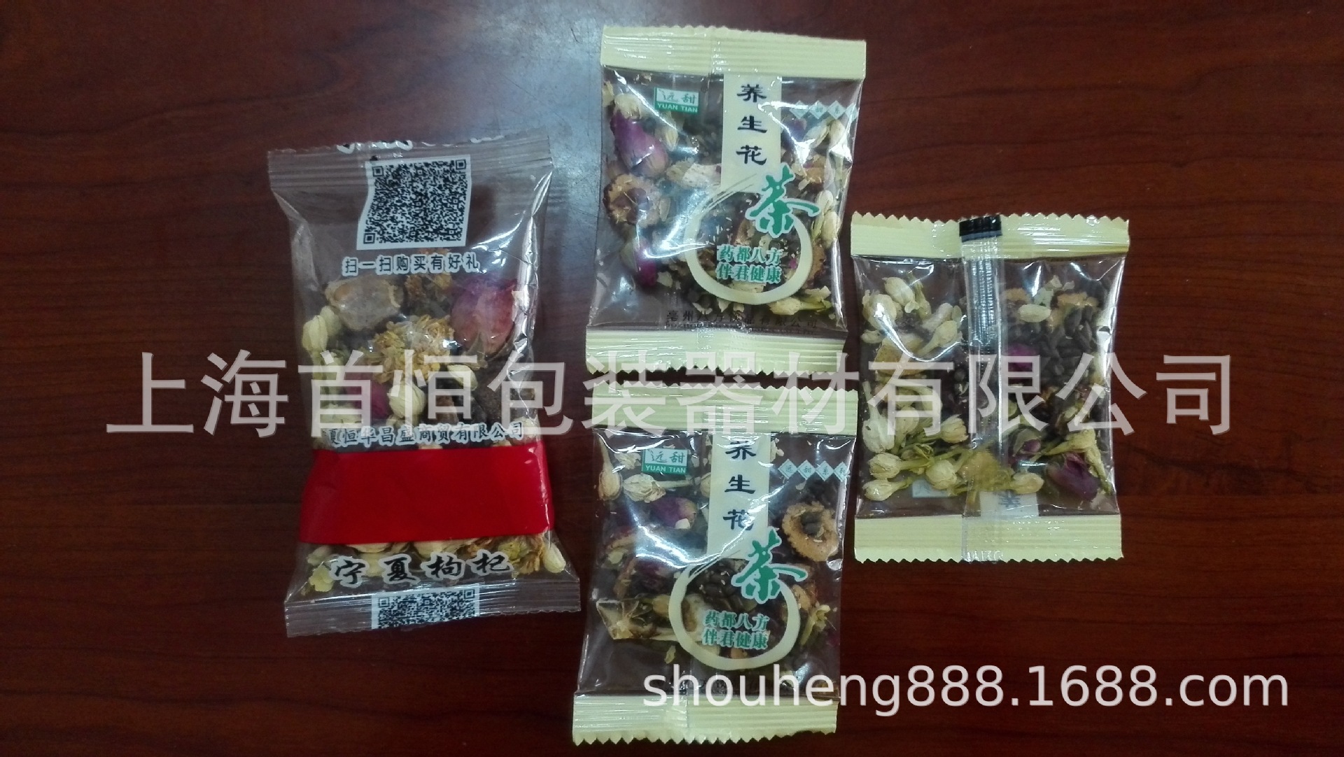 上海首恒多功能八宝茶包装机 组合拼配茶包装机 茉莉花茶包装机