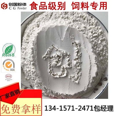 feed additive Food grade Bentonite Organic Bentonite feed Fertilizer application