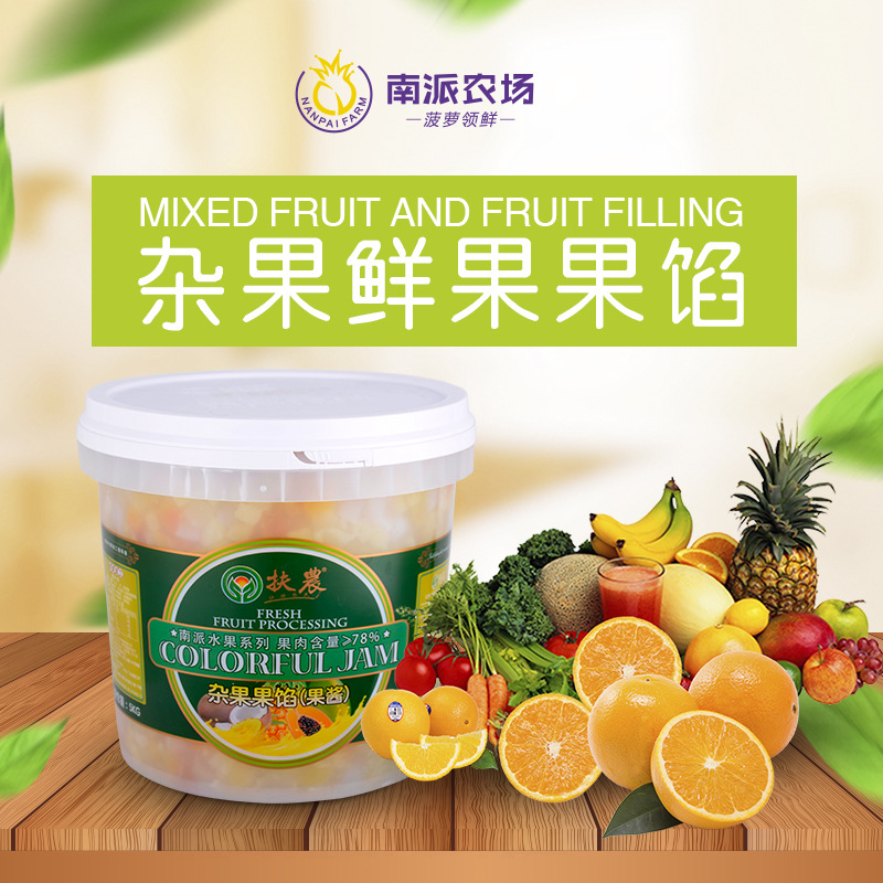 Southern Pine Farm Mixed Fruit Fruit filling Jam Canned fruit Baking ingredients 4 barrels *5000g/ piece