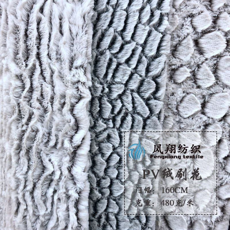 现货PV绒雕印刮底刷花 压花 南韩绒毛绒时装沙发家纺鞋帽玩具面料