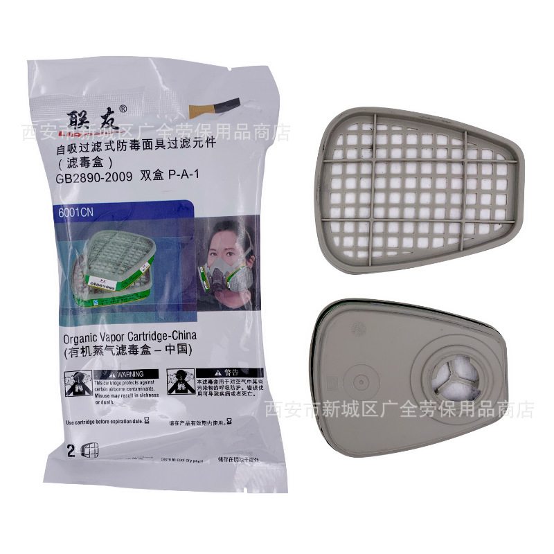 联友6001CN滤毒盒 喷漆化工农药活性炭过滤盒防毒面具用配件