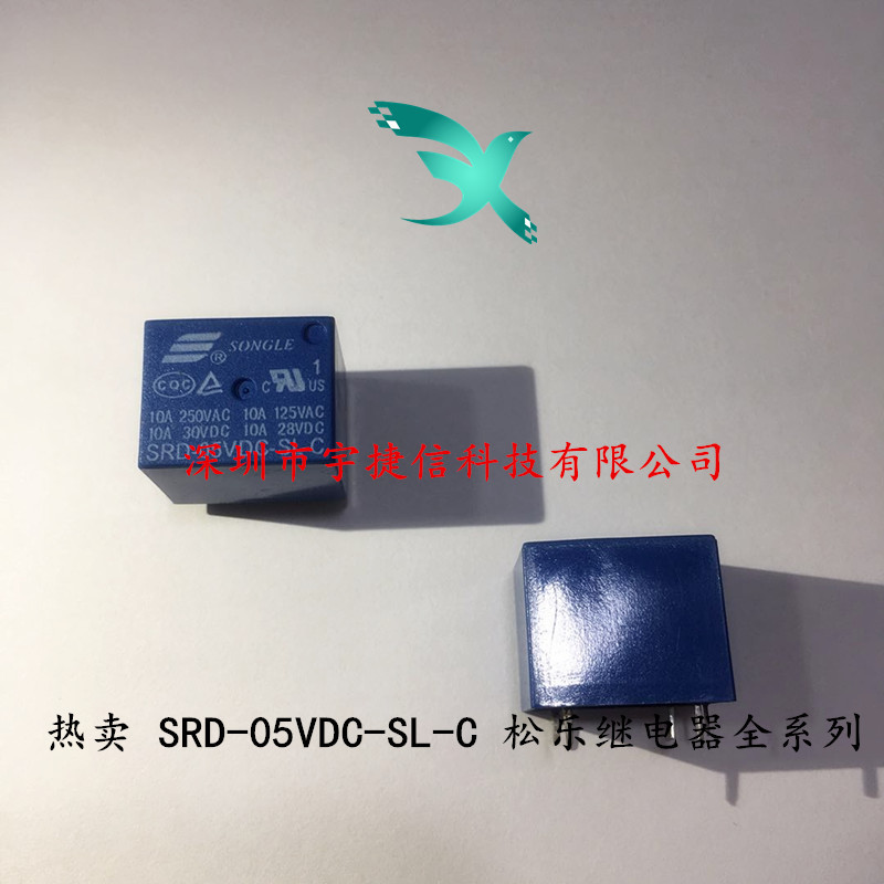优势热卖SRD-05VDC-SL-C 3V 松乐继电器 SRD-03VDC-SL-C 全新原装