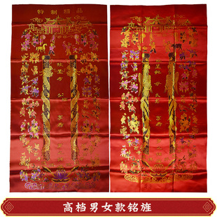 厂家批发铭旌男女送终旌单盖被真丝织锦面料老人寿衣白事殡葬用品-阿里巴巴