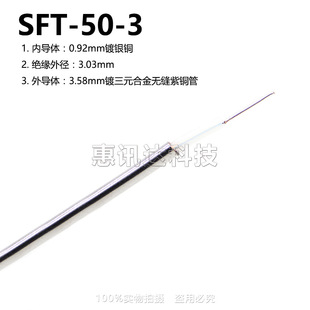 SFT-50-3��䓾�50-3��|RG402�����|�~���Ԫ�Ͻ�50-3��˥�p141
