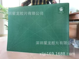 其他裁剪用品;文具配件;防静电垫