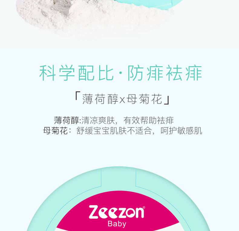 婴儿玉米爽身粉_06.jpg