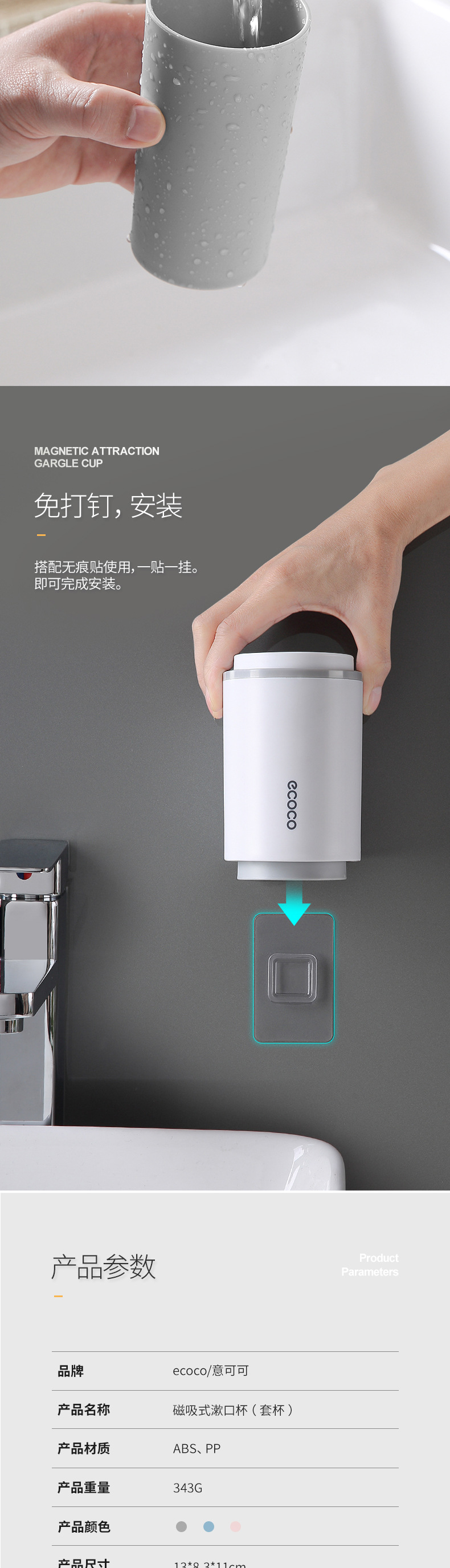 磁吸式漱口杯（套杯）产品详情_05.jpg
