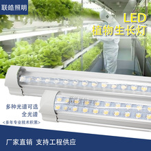 T8植物生长灯蔬菜补光LED全光谱植物灯灯管厂家批发组培室