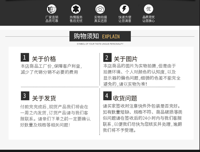 黑色买家须知