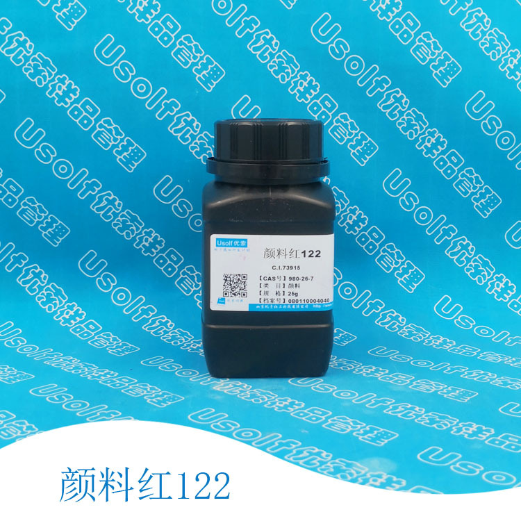 颜料红 122 PR122 CI73915  25g/瓶