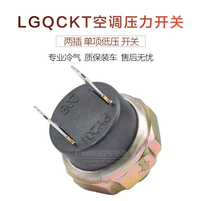 high and low pressure switch | Soyutma sisteminin digər hissələri