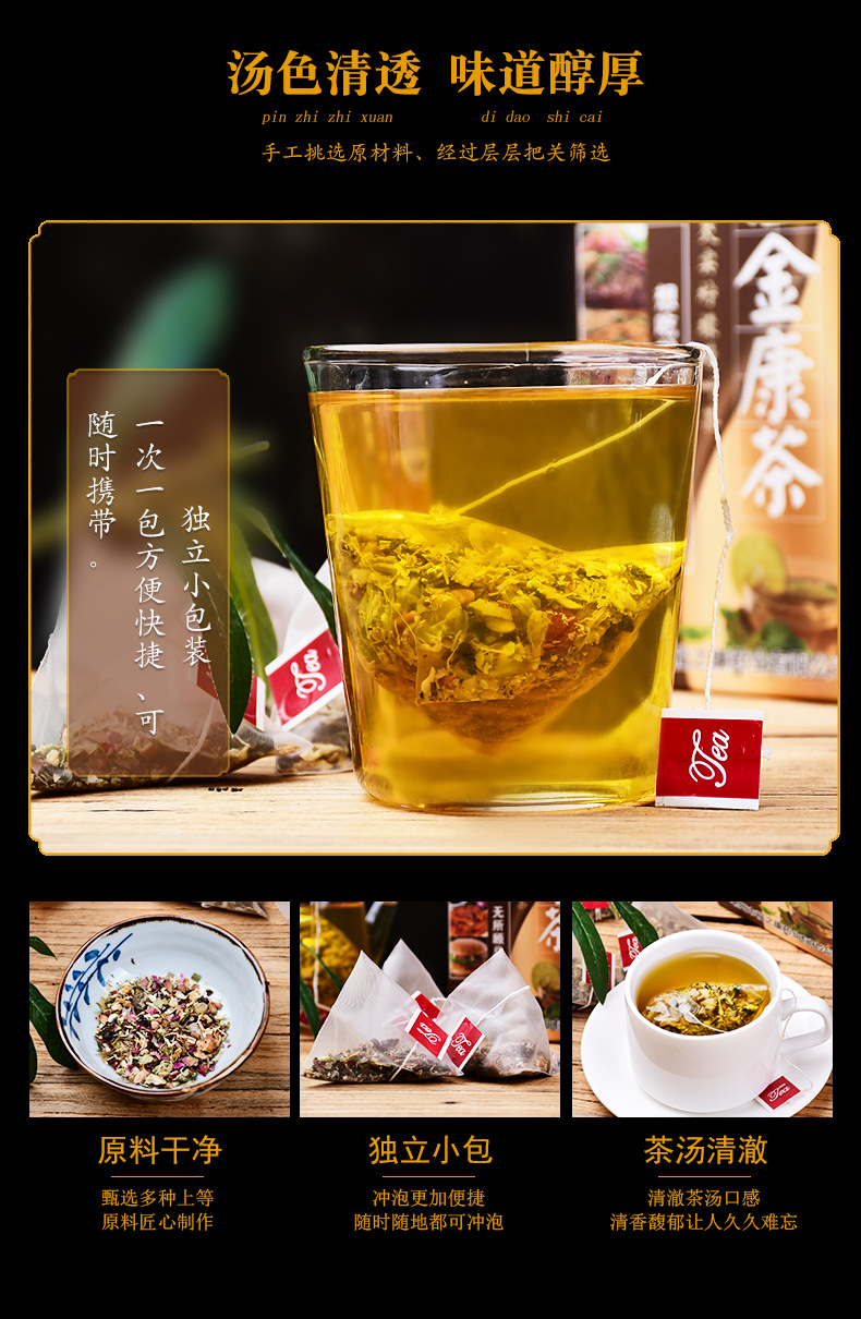 湿金康茶 (8).jpg