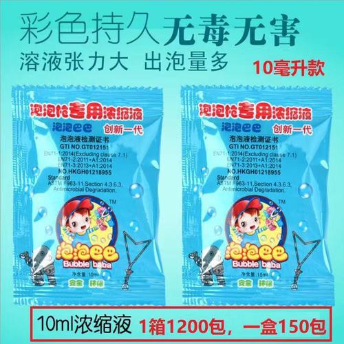 10ML Concentrated Bubble Liquid Water Concentrated Bubble Essence Special for Electric Bubble Gun Manufacturer Wholesale