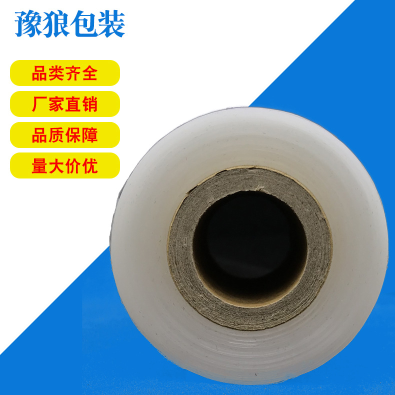 20cm industrial pequeño rollo estiramiento envoltura película recubierta PE película de plástico embalaje protector bobinado envoltura de plástico