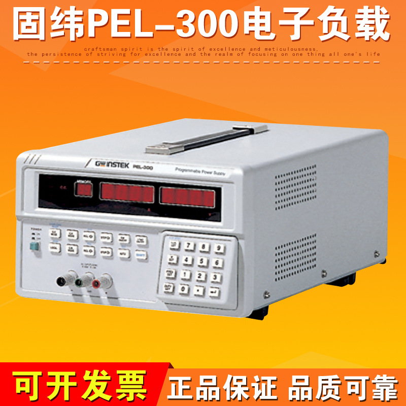 固纬PEL-300电子负载