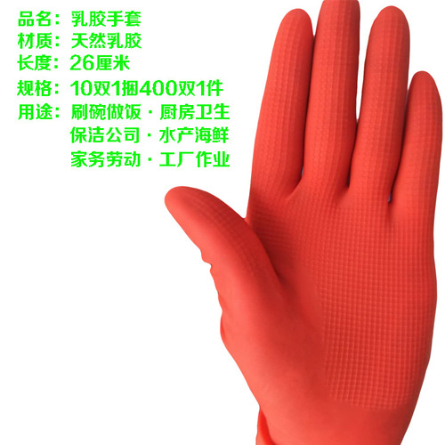 Manufacturer wholesale latex gloves for women waterproof housework household thin non-slip wear-resistant work labor protection beef tendon gloves
