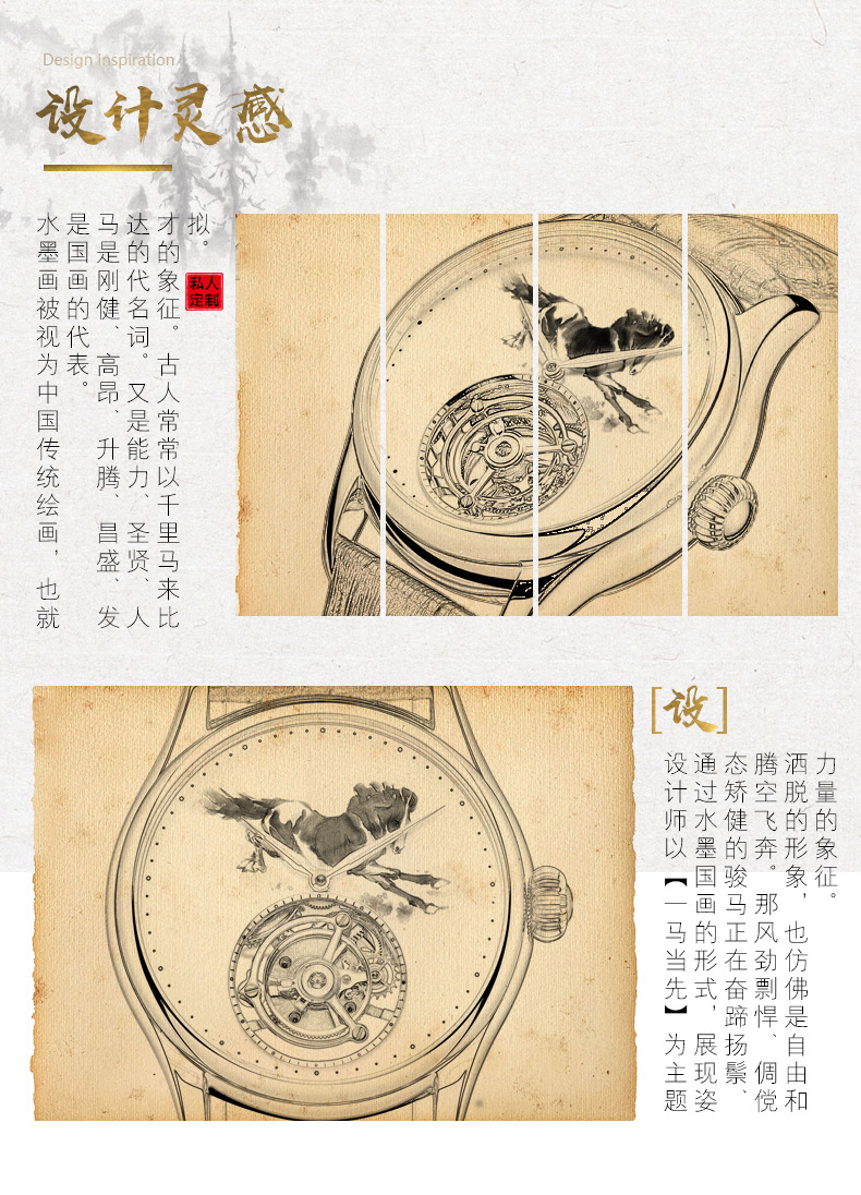 水墨马_06.jpg