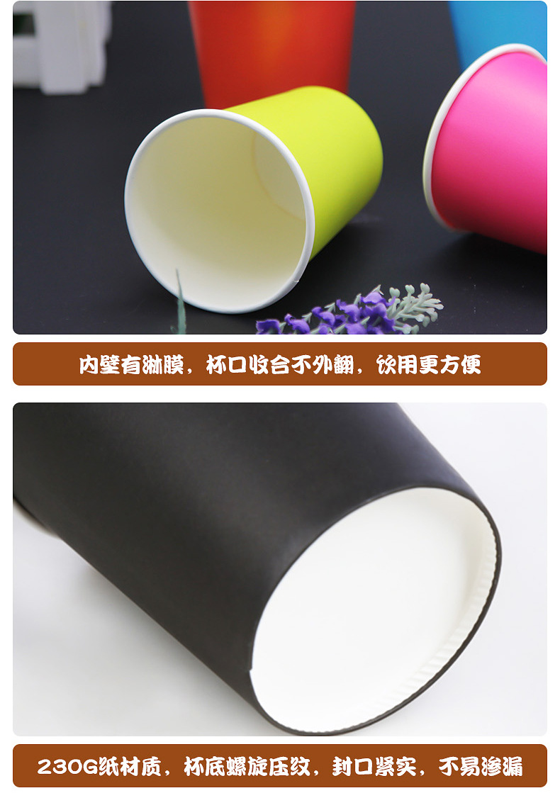 彩色纸杯详情_06