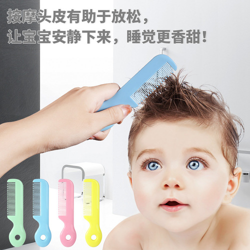 厂家直供婴儿头梳梳子宝宝ABD材质护理发梳圆齿梳子一件代发