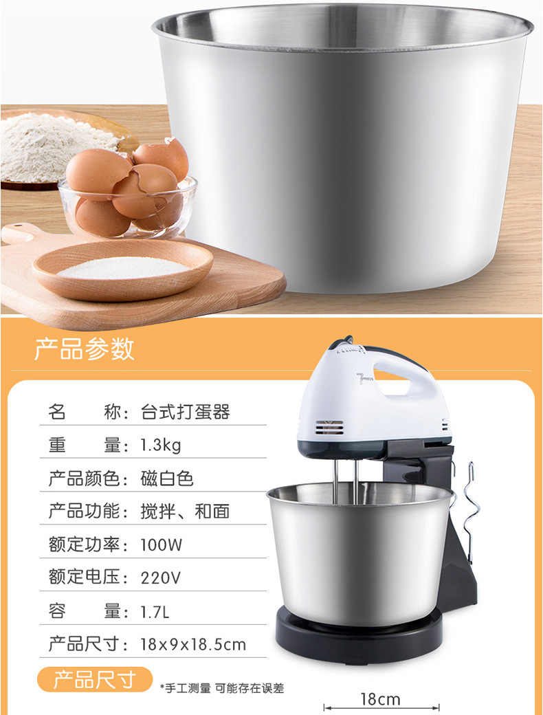 新打蛋器电动家用台阿里巴巴_10