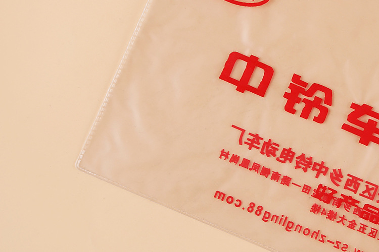 批发电动车说明书拉链袋 PVC塑料薄膜广告包装袋 文件资料防