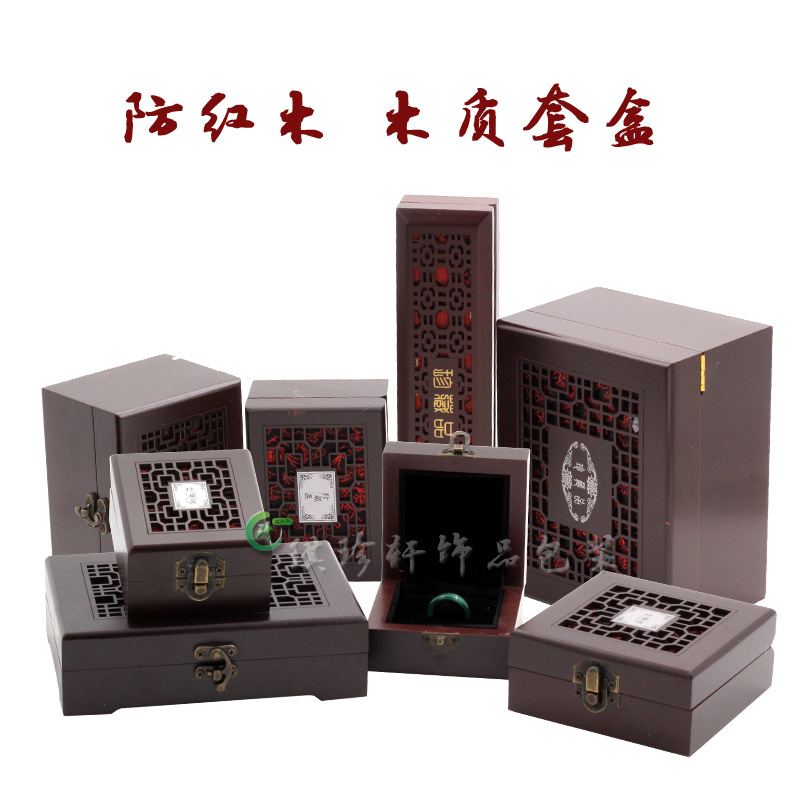 新品镂空仿古实木挂件把件珍藏品手镯手链拍摄展示首饰礼品包装盒
