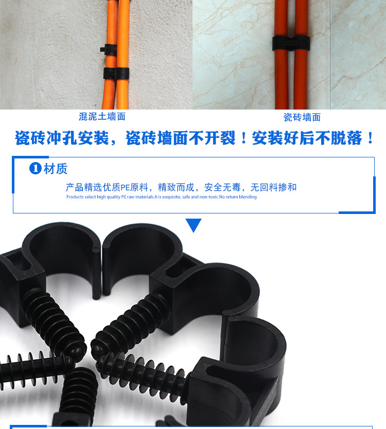 瓷砖管卡详情页_04