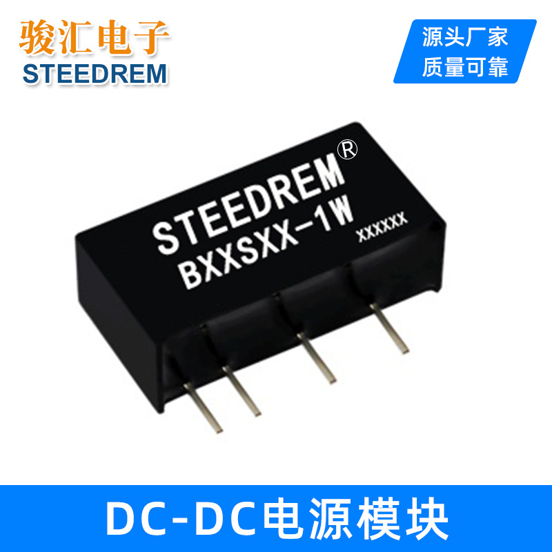 厂家直销 电源模块4.5-5.5V转5V输出1W DC/DC 批发销售 加工定制