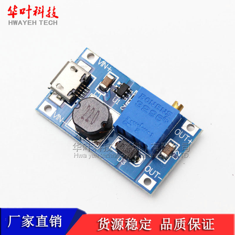 2a升压板DC-DC升压模块宽压输入2/24V升5/9/12/28V可调2577电源